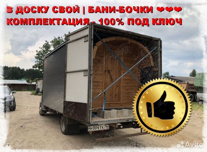 Баня под ключ