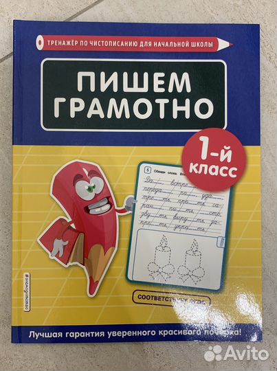 Прописи, Петерсон 2 класс, Русский, Английский 3кл