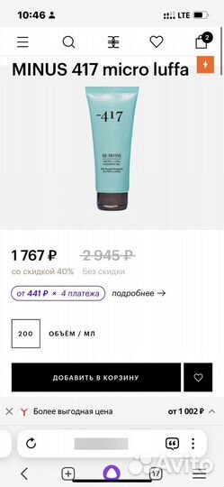 Minus 417 Facial gel гель для умывания