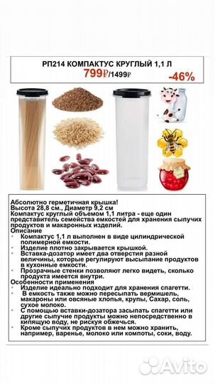 Посуда Tupperware
