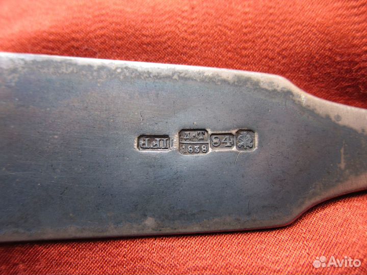 Серебряный половник, Ивар Прагст,1838 год. Клейма