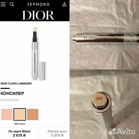 Dior flash luminizer 002 best sale