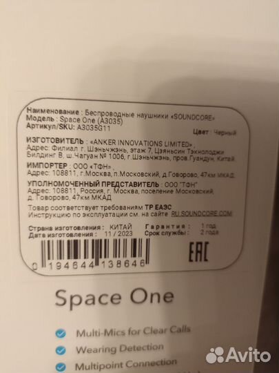 Беспроводные наушники Anker Soundcore Space One