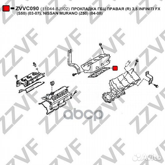 Прокладка гбц правая (R) 3,5 infiniti FX (S50)