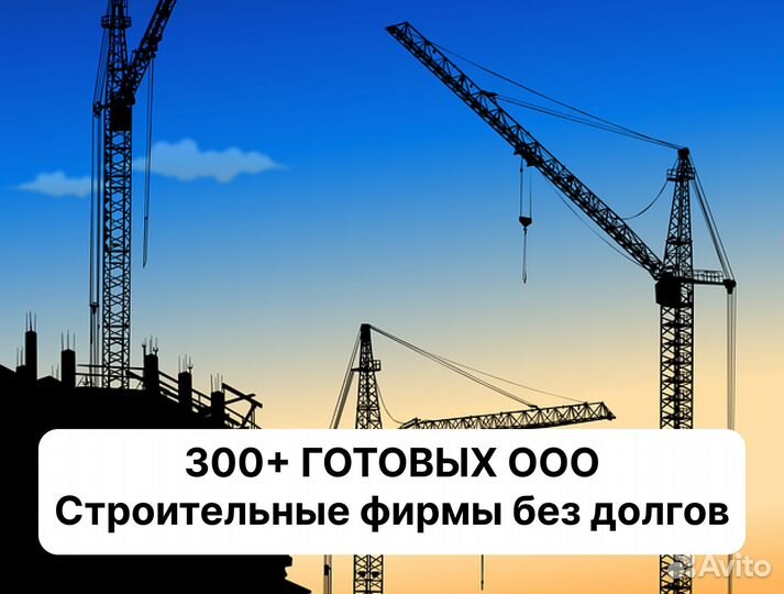 Готовая строительная ооо