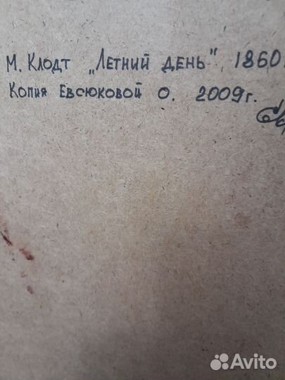 Картина маслом