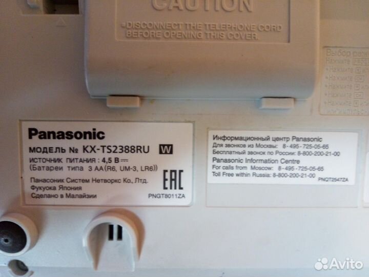 Телефон Panasonic