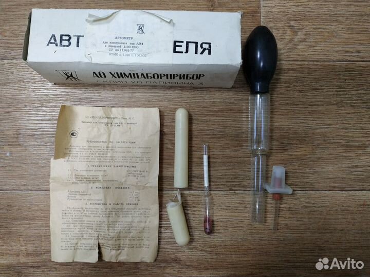 Ареометр для электролита. СССР, раритет