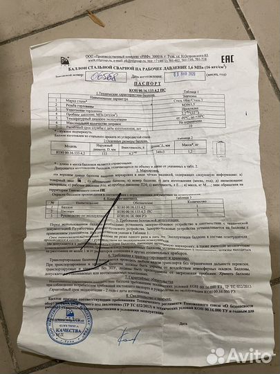 Огнетушитель