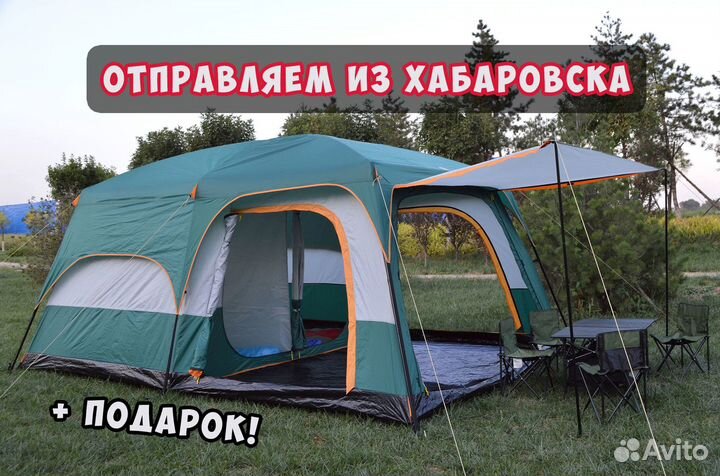 Палатка шатер