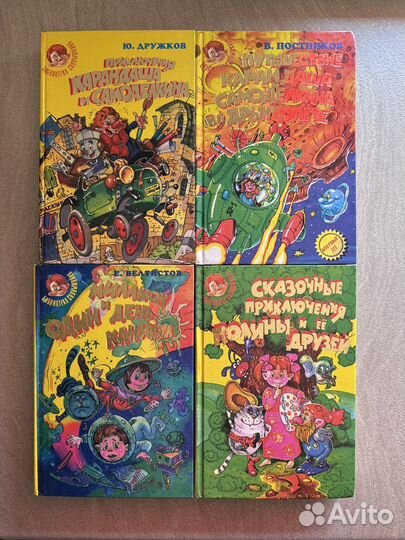 Библиотека Солнышкина