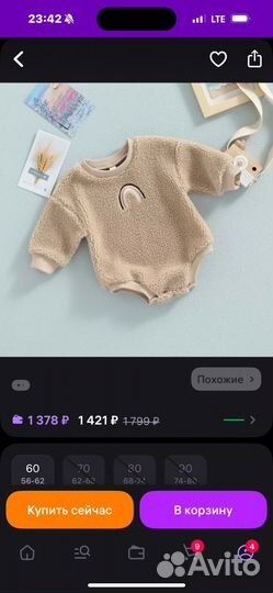 Боди плюшевый мишка 80