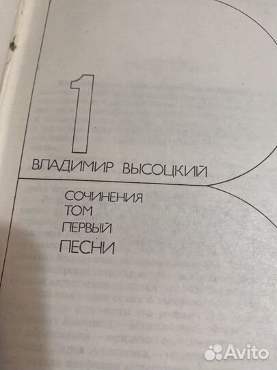 Книги Владимир Высоцкий