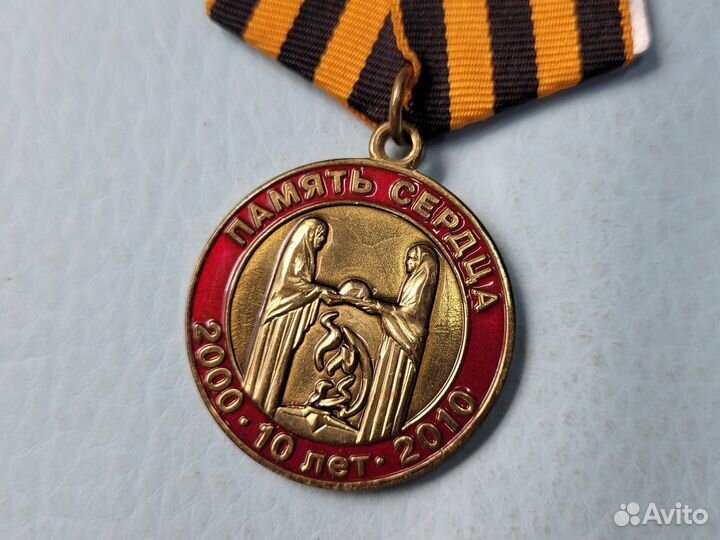 Знак значок 10 лет Память сердца Челябинск