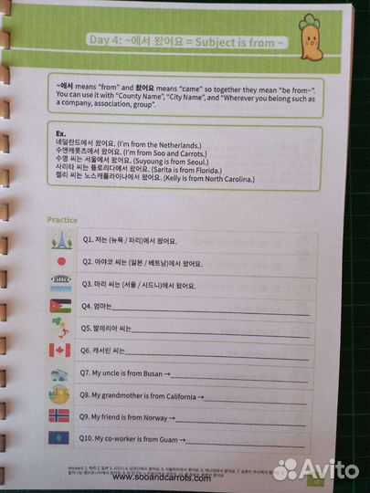 Корейский язык Soo & Carrots