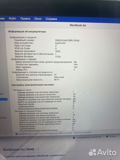 Apple MacBook air 13 2020 m1 8gb 256