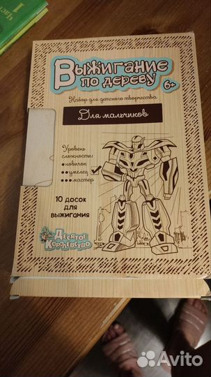 Электроприбор для выжигания по дереву