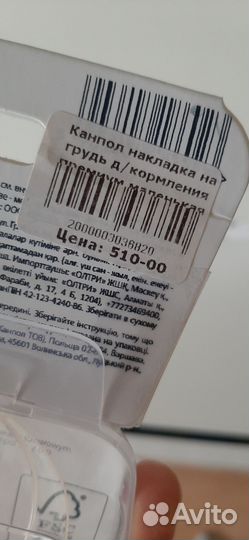 Новые накладки на грудь S