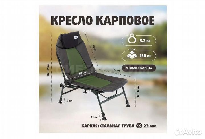 Кресло карповое (N-BD620-086228-4A) nisus