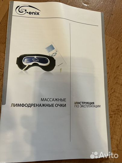 Массажные очки для глаз