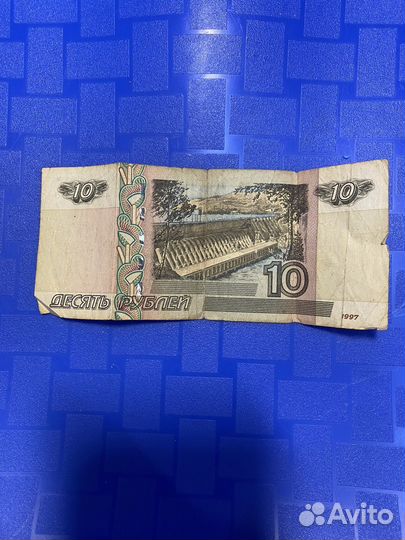 10 рублей бумажные 1997