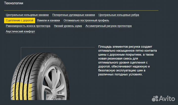 Viatti Strada 2 (V-134) 185/60 R14 116