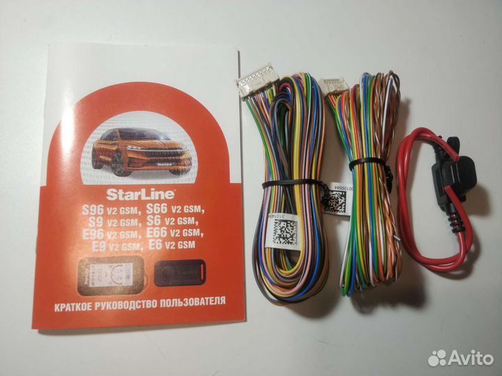 Комплект проводов Starline S96, S66, E96, E66