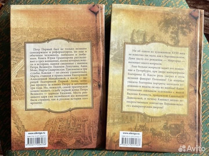 Книги из серии Кумиры.Истории Великой Любви