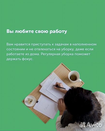 Клининг, уборка квартир, домов