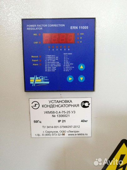 Конденсатор