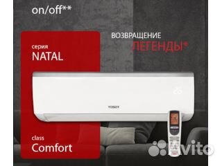 Кондиционеры tossot Natal до 21 кв.м. и другие
