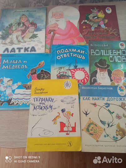 Детские книги литература СССР