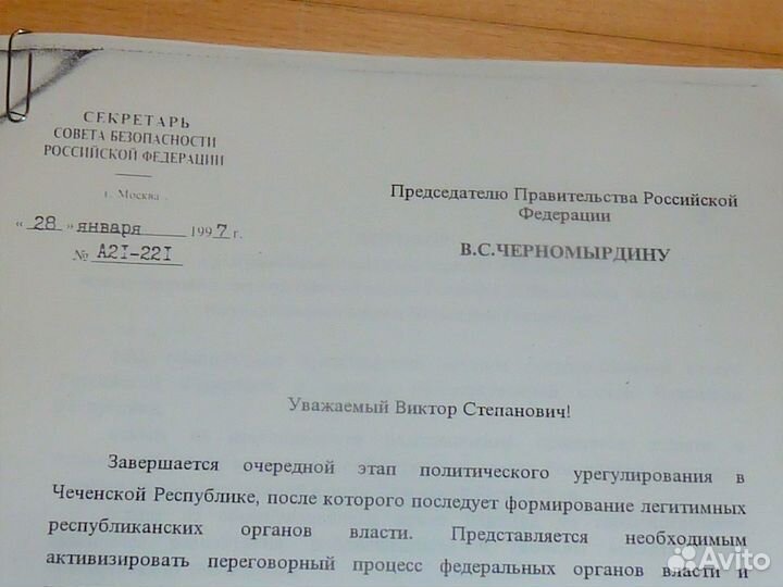 Проект Договора о разграничении между РФ и Чечней