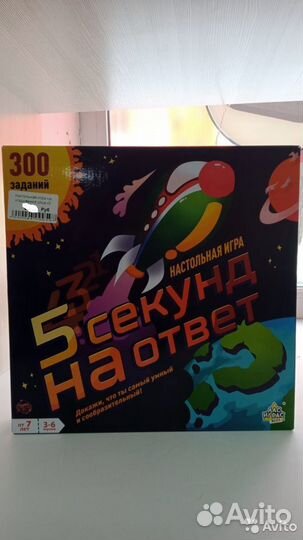 Настольная игра
