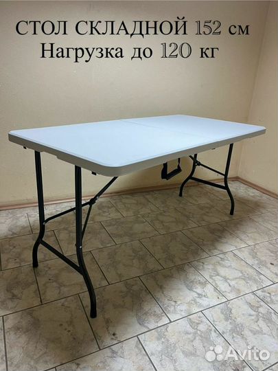 Стол 180 см