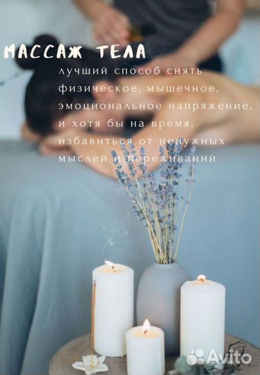 Антицеллюлитный массаж