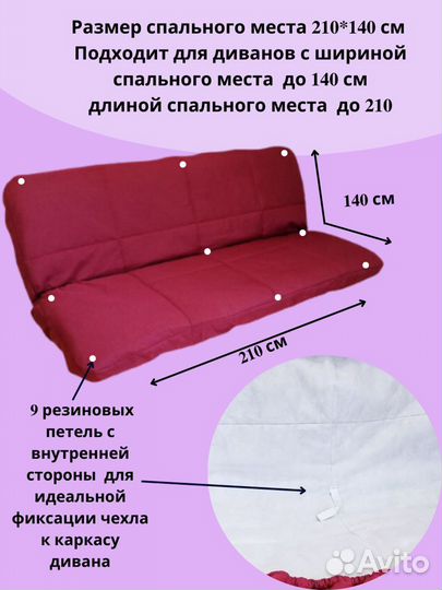 Чехлы на диван IKEA Клик-Кляк и на Прямой диван