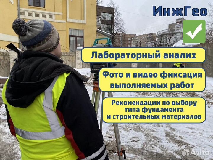 Геология участка Топосъемка Геодезия Техплан