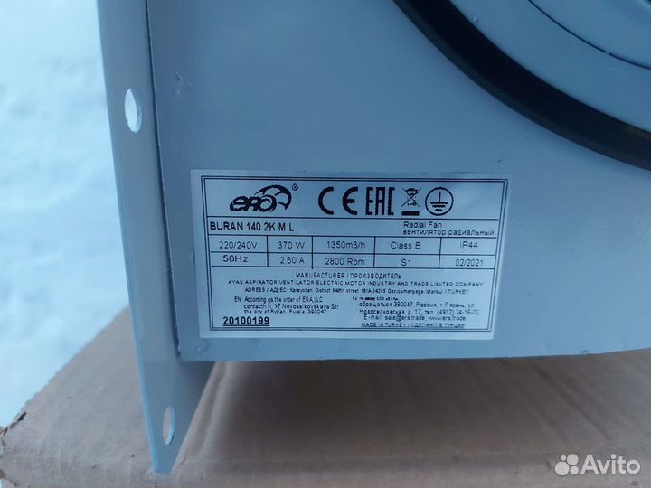 Вентилятор центробежный улитка