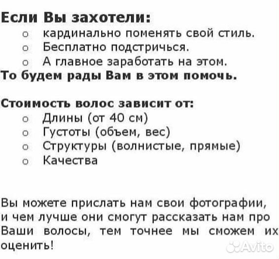 Скупка волос Антоновка