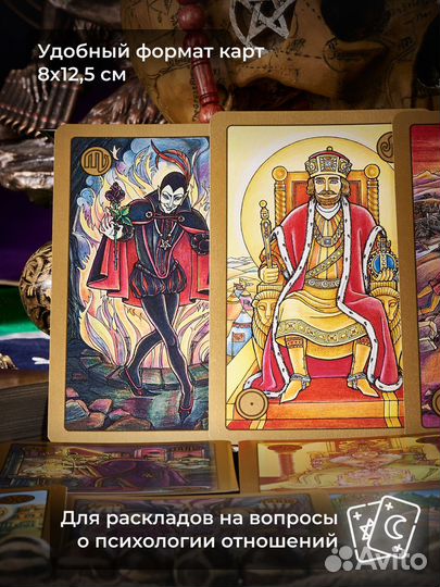 Таро Симболон / Symbolon (стандартный размер)