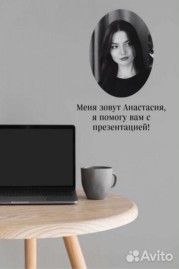 Презентация в Power Point, Доклад