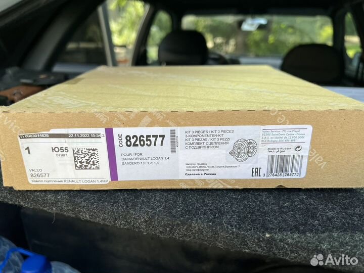 Сцепление renault logan 1.4