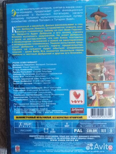 Dvd диски мультфильмы