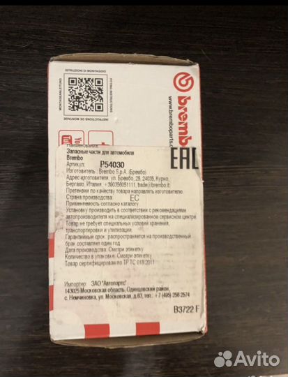 Тормозные колодки