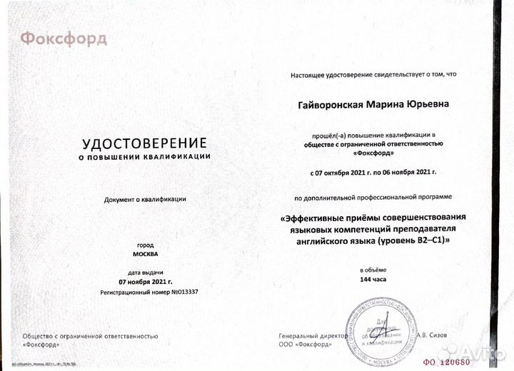 Репетитор по английскому языку для взрослых/детей