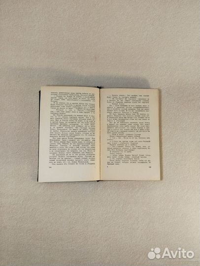 Книга прокажённые Г. Шилин 1961 СССР винтаж