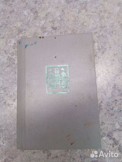 Альбом с почтовыми марками СССР