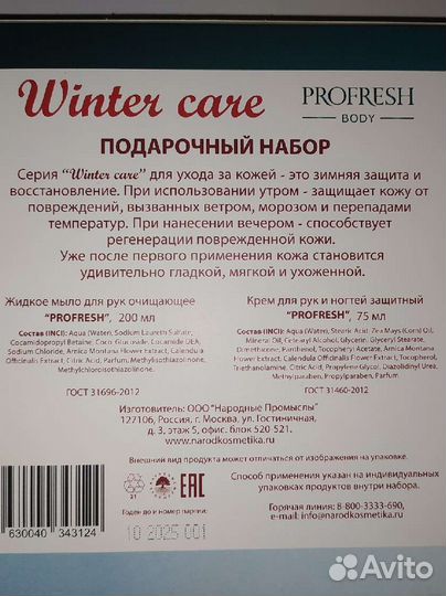 Наборы с косметикой, разные