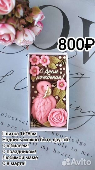 Бельгийский шоколад. День учителя